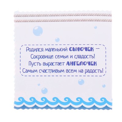 Набор фоторамок на ленте в коробке "Наш малыш"