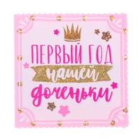 Набор фоторамок на ленте в коробке "Первый год нашей доченьки"