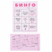 Наборы для проведения девичника "Девичник"