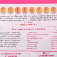 Наборы для проведения девичника "Девичник"
