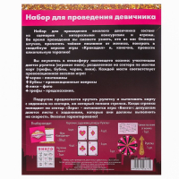Наборы для проведения девичника "Девичник"