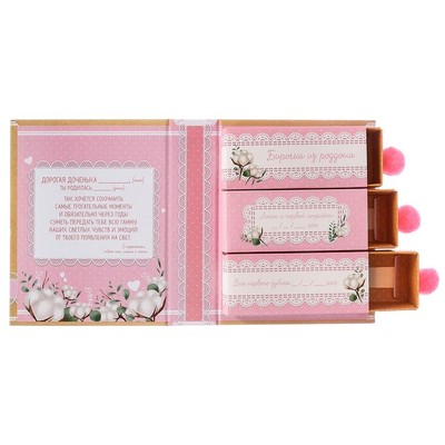 Набор памятных коробочек для девочки "Бесценные моменты с нашей малышкой"