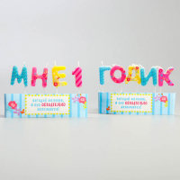 Свеча в торт Me To You "Мне 1 годик", 14,5 х 17,5 см