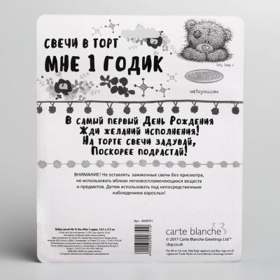 Свеча в торт Me To You "Мне 1 годик", 14,5 х 17,5 см