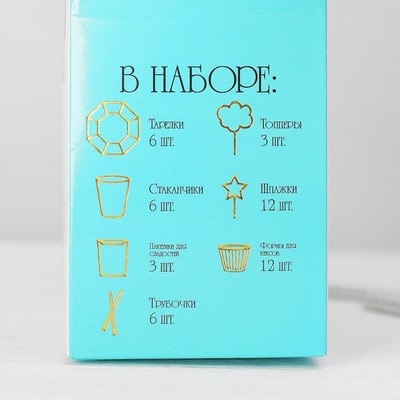 Набор для украшения праздника «Серебряный зигзаг»