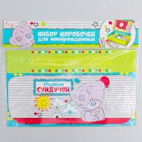 Набор складных памятных коробочек Me To You "Наше чудо"