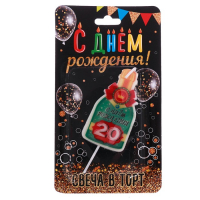 Свеча в торт бутылка шампанского, "20 С днем рождения!"