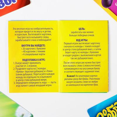 Настольная интеллектуальная игра «Соображариум»