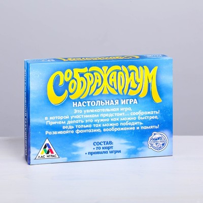 Настольная интеллектуальная игра «Соображариум»