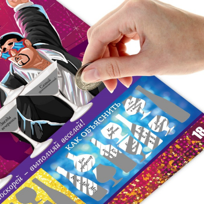 Плакат со скретч-слоем "С днем рождения!"