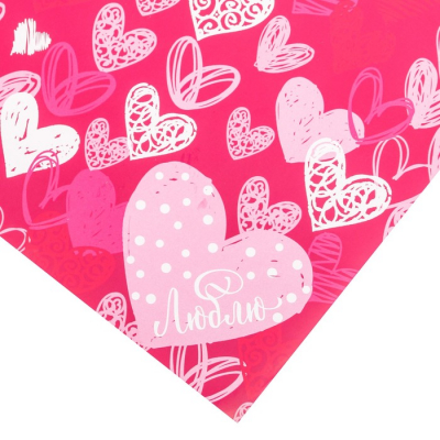 Бумага упаковочная глянцевая «Люблю», 50 х 70 см