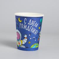 Стакан бумажный «Космос», 250 мл