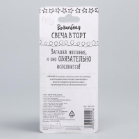 Свеча в торт "1 годик", 6,5 см, Me To You