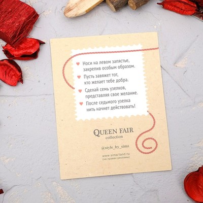 Браслет-оберег "Нить желаний", цвет красный, 30см