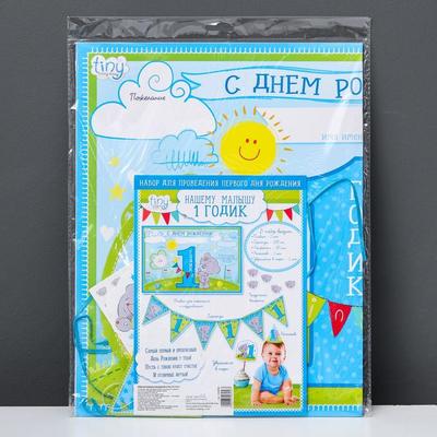 Набор для проведения праздника "1 год", Me to You, 18 х 25 см