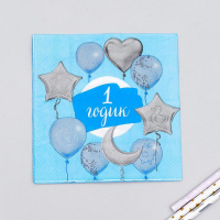 Салфетка 25*25см «1 годик», малыш, набор 20 шт.