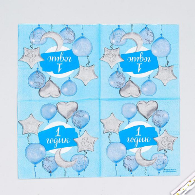 Салфетка 25*25см «1 годик», малыш, набор 20 шт.