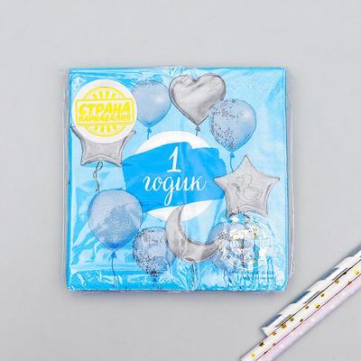 Салфетка 25*25см «1 годик», малыш, набор 20 шт.