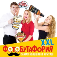 Набор фотобутафории "Пенная вечеринка"