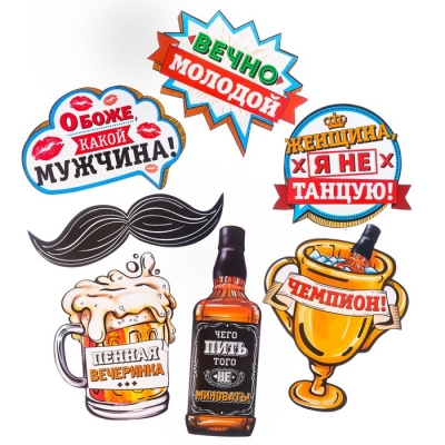 Набор фотобутафории "Пенная вечеринка"