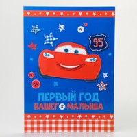 Обложка для документов, Тачки