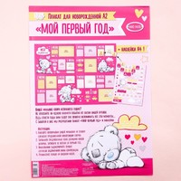 Плакат для новорожденного "Наша малышка", Me To You