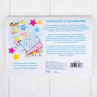 Календарь «Мой первый год», Микки Маус и его друзья