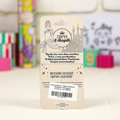 Свеча в торт цифра Дисней 4 "С Днем Рождения", Принцессы: Рапунцель