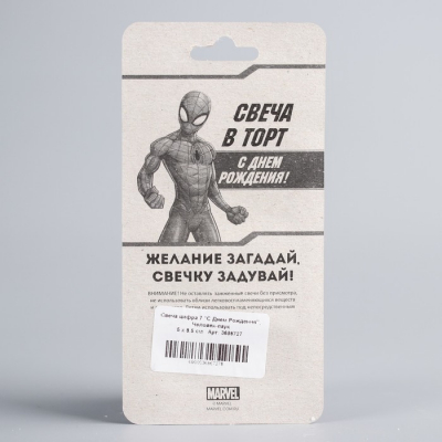 Свеча в торт 7 "С Днем Рождения", Человек-паук