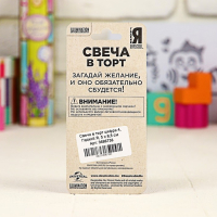 Свеча в торт цифра 4, Гадкий Я, 5 х 8,5 см