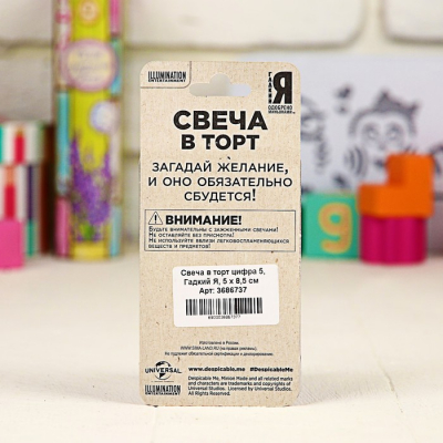 Свеча в торт цифра 5, Гадкий Я, 5 х 8,5 см