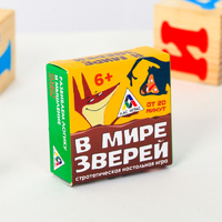 Настольная стратегическая игра «В мире зверей»