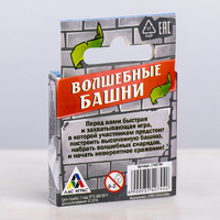 Настольная игра «Волшебные башни»