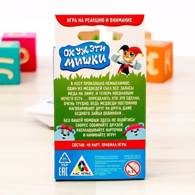 Настольная весёлая игра на реакцию и внимание «Ох уж эти мишки!»