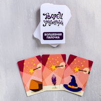 Настольная волшебная игра «Творец заклинаний»