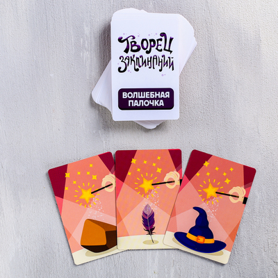 Настольная волшебная игра «Творец заклинаний»