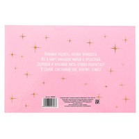 Свидетельство о рождении девочки "Единорог"