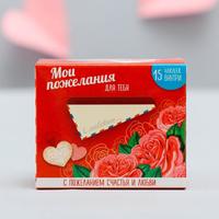 Наклейки с пожеланиями «Мои пожелания», 15 шт
