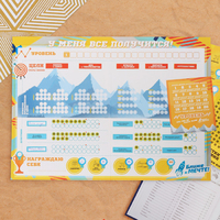 Система достижения целей "Будь №1"