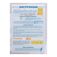Система достижения целей "Будь №1"