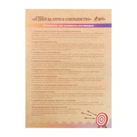 Система достижения целей "Будь №1"