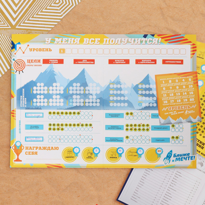 Система достижения целей "Добейся успеха"