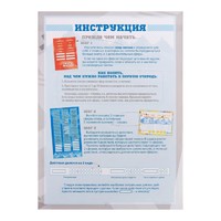 Система достижения целей "Добейся успеха"