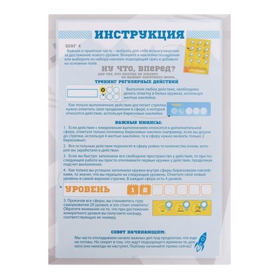 Система достижения целей "Добейся успеха"