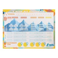 Система достижения целей "Добейся успеха"