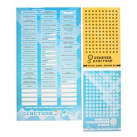 Система достижения целей "Добейся успеха"