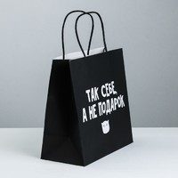 Пакет подарочный «Так себе, а не подарок», 22 × 22 × 11 см