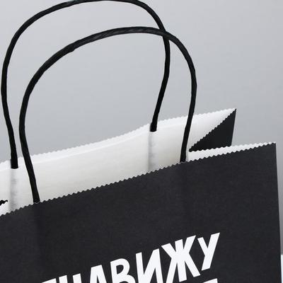 Пакет подарочный «Ненавижу тебя меньше всех», 22 х 22 х 11 см