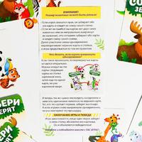 Настольная быстрая игра «Собери зверят», 32 карточки