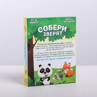 Настольная быстрая игра «Собери зверят», 32 карточки